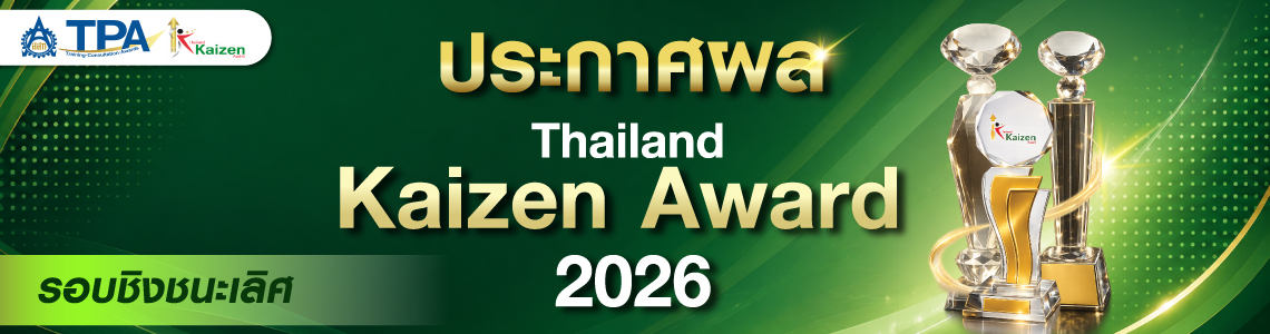 Thailand-Kaizen Award 2026