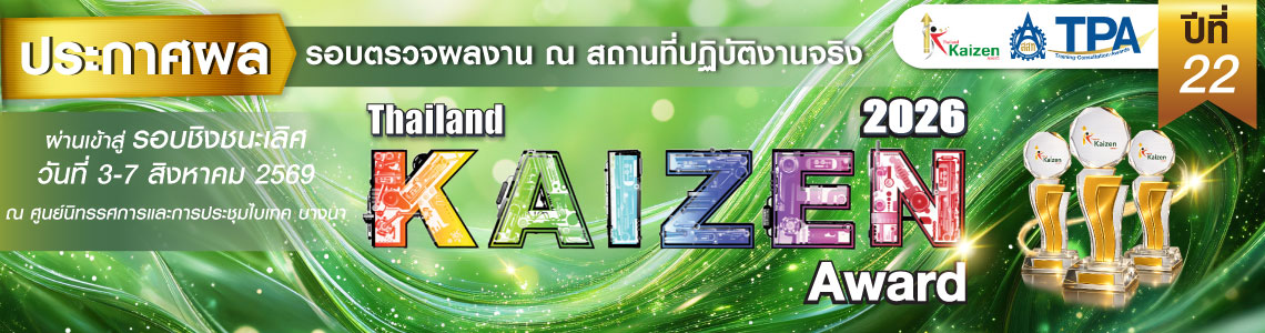 Thailand-Kaizen Award 2026