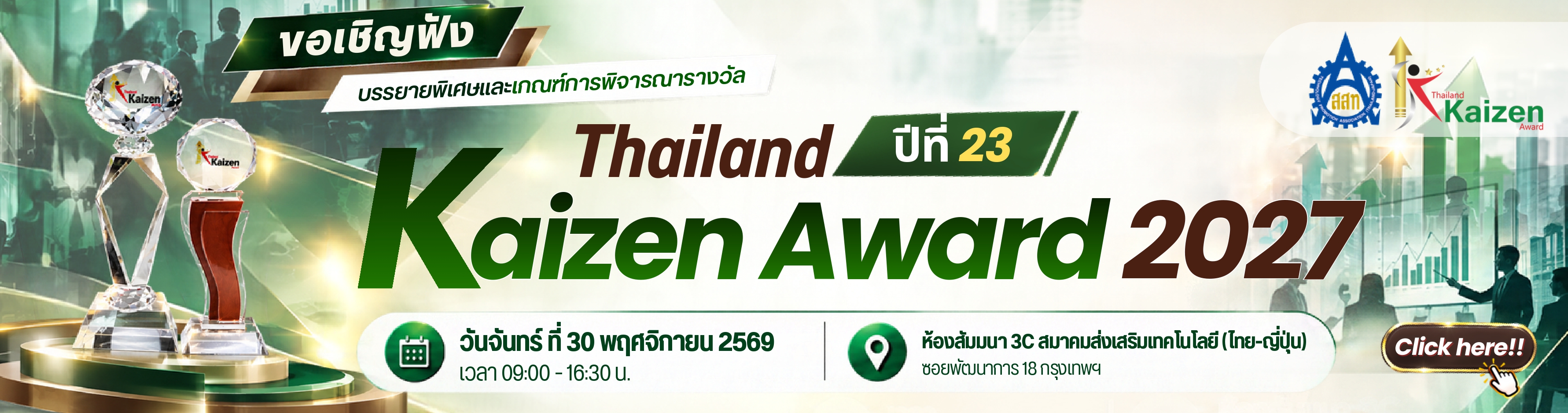 Thailand-Kaizen Award 2027