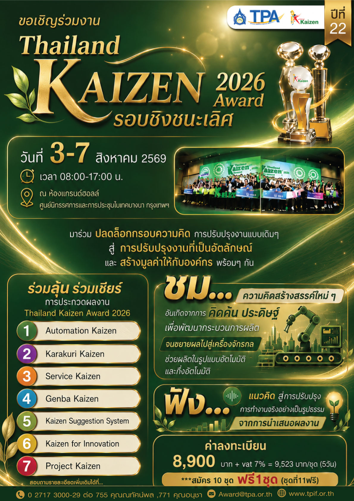 Poster Final Round 2026