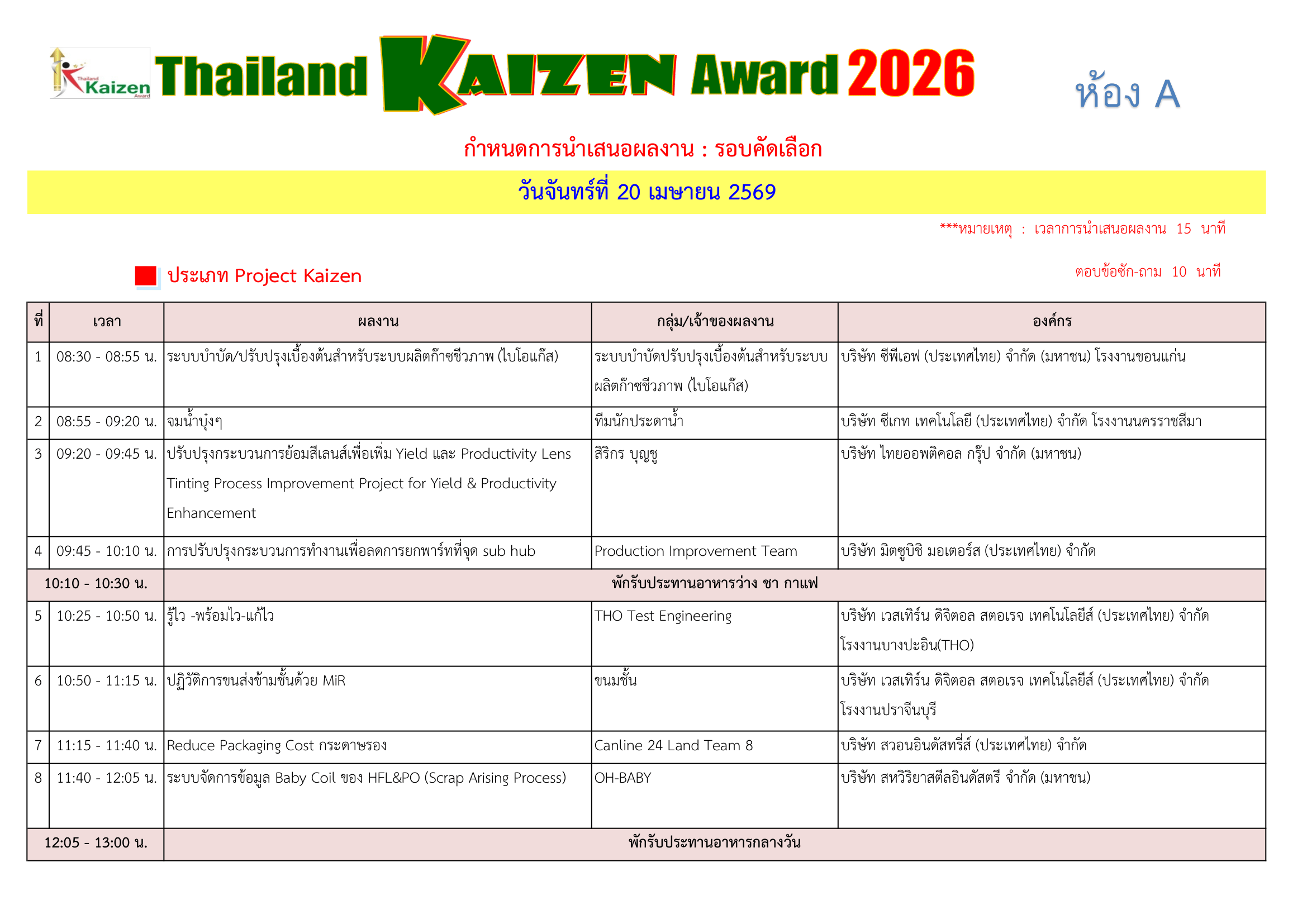 Preview schedule 2026