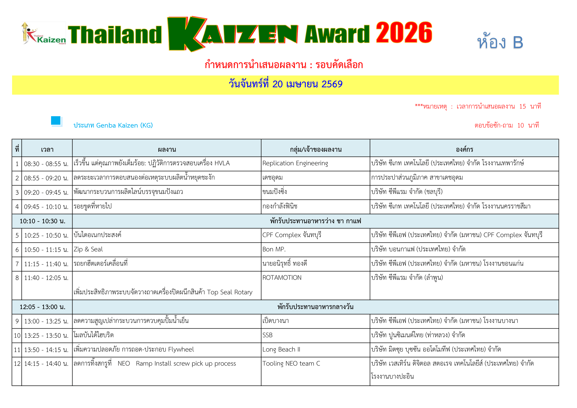 Preview schedule 2026