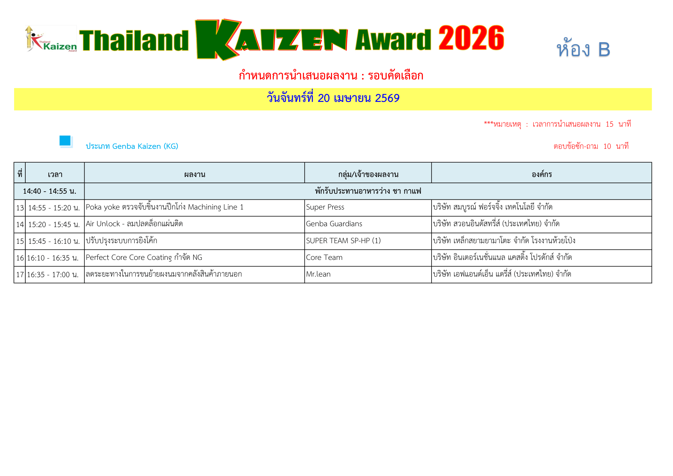 Preview schedule 2026