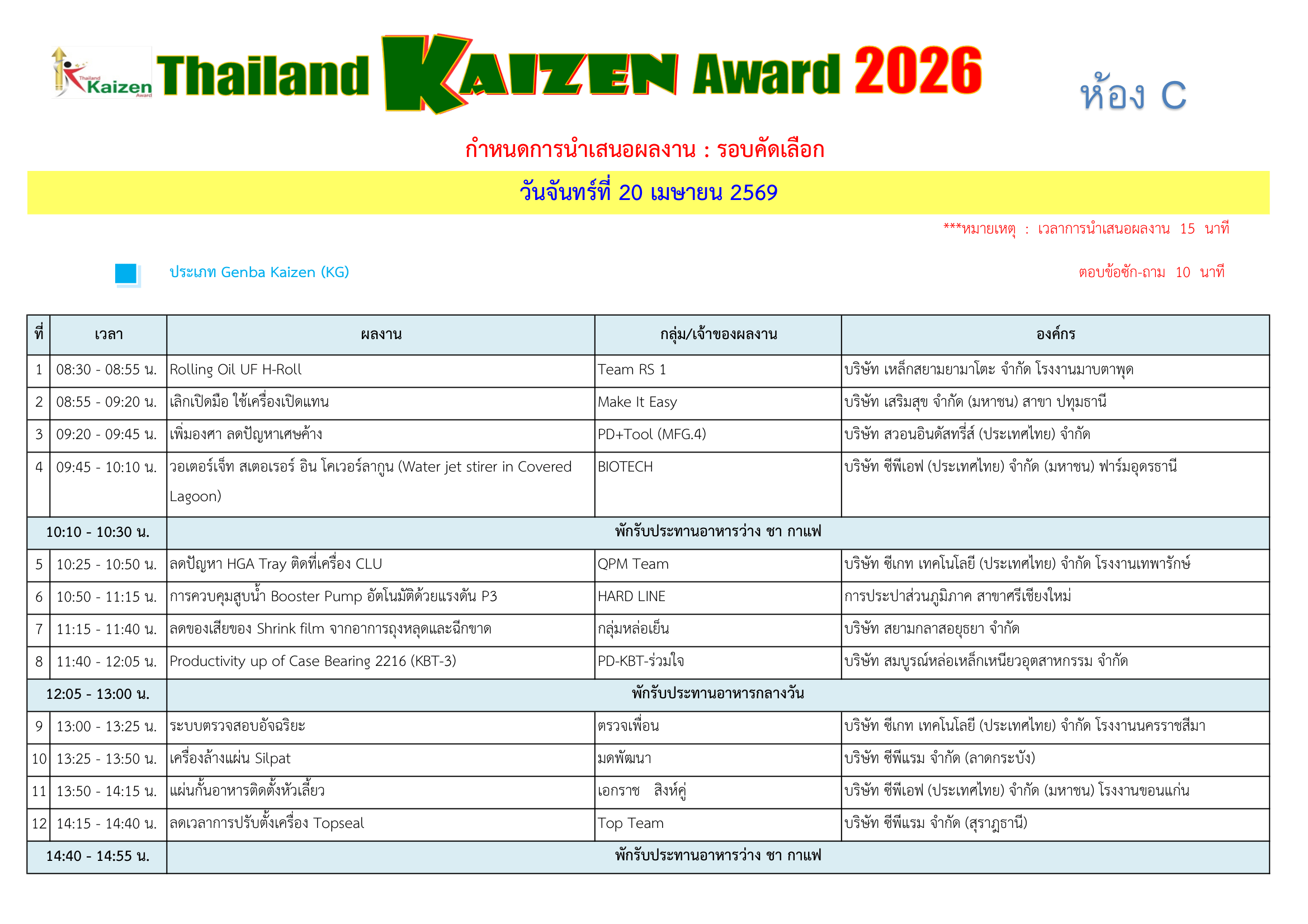 Preview schedule 2026