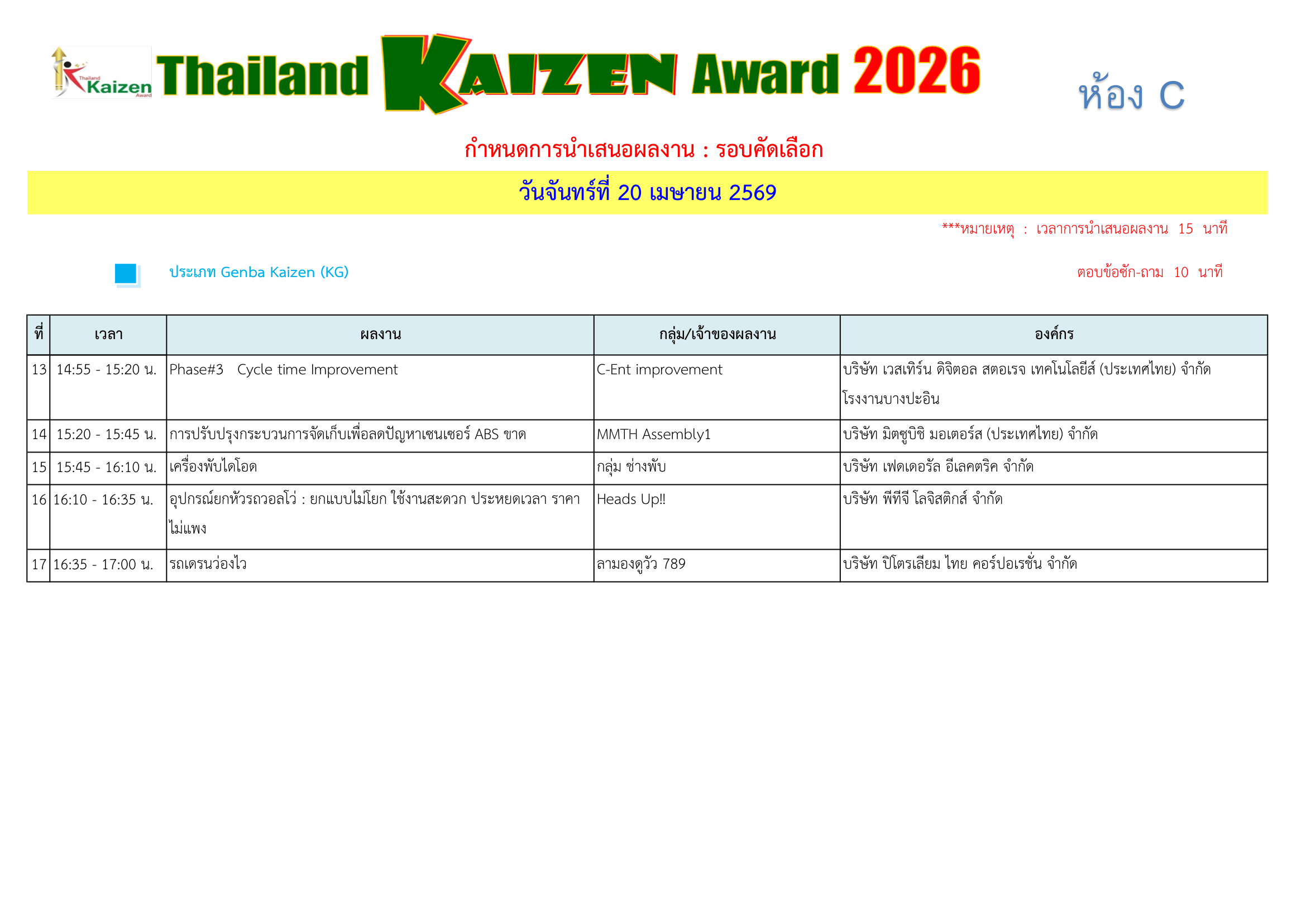 Preview schedule 2026