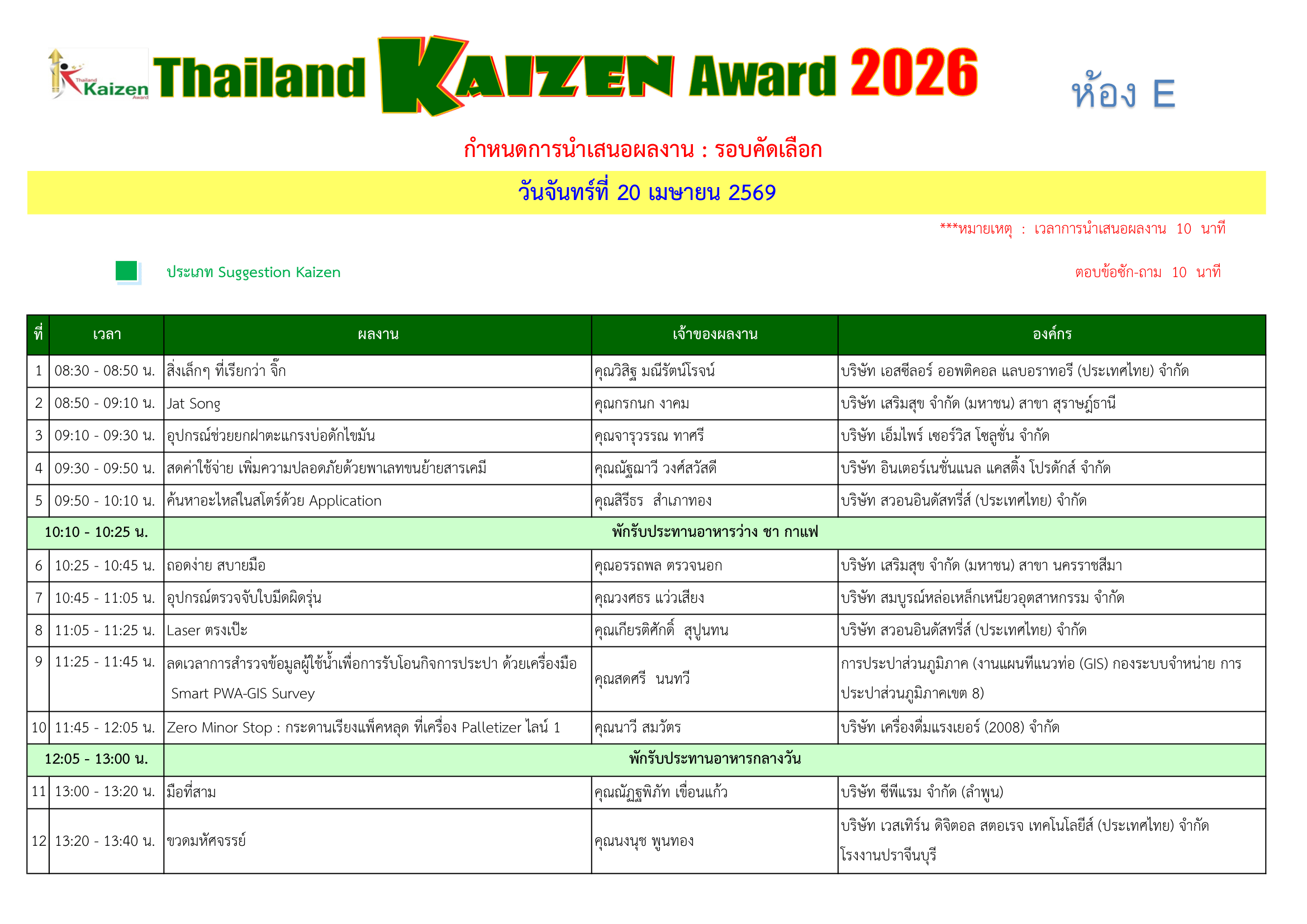 Preview schedule 2026