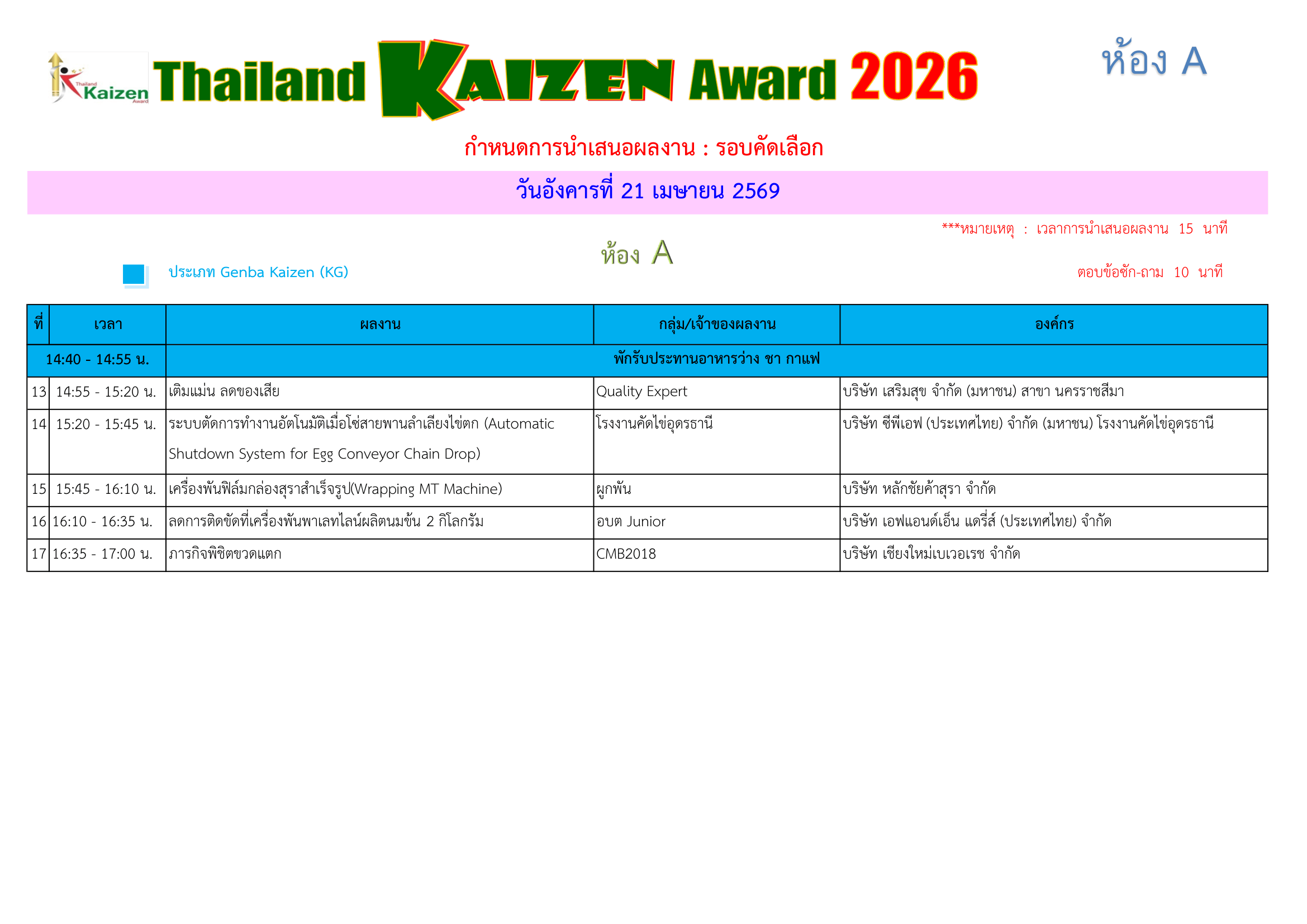Preview schedule 2026