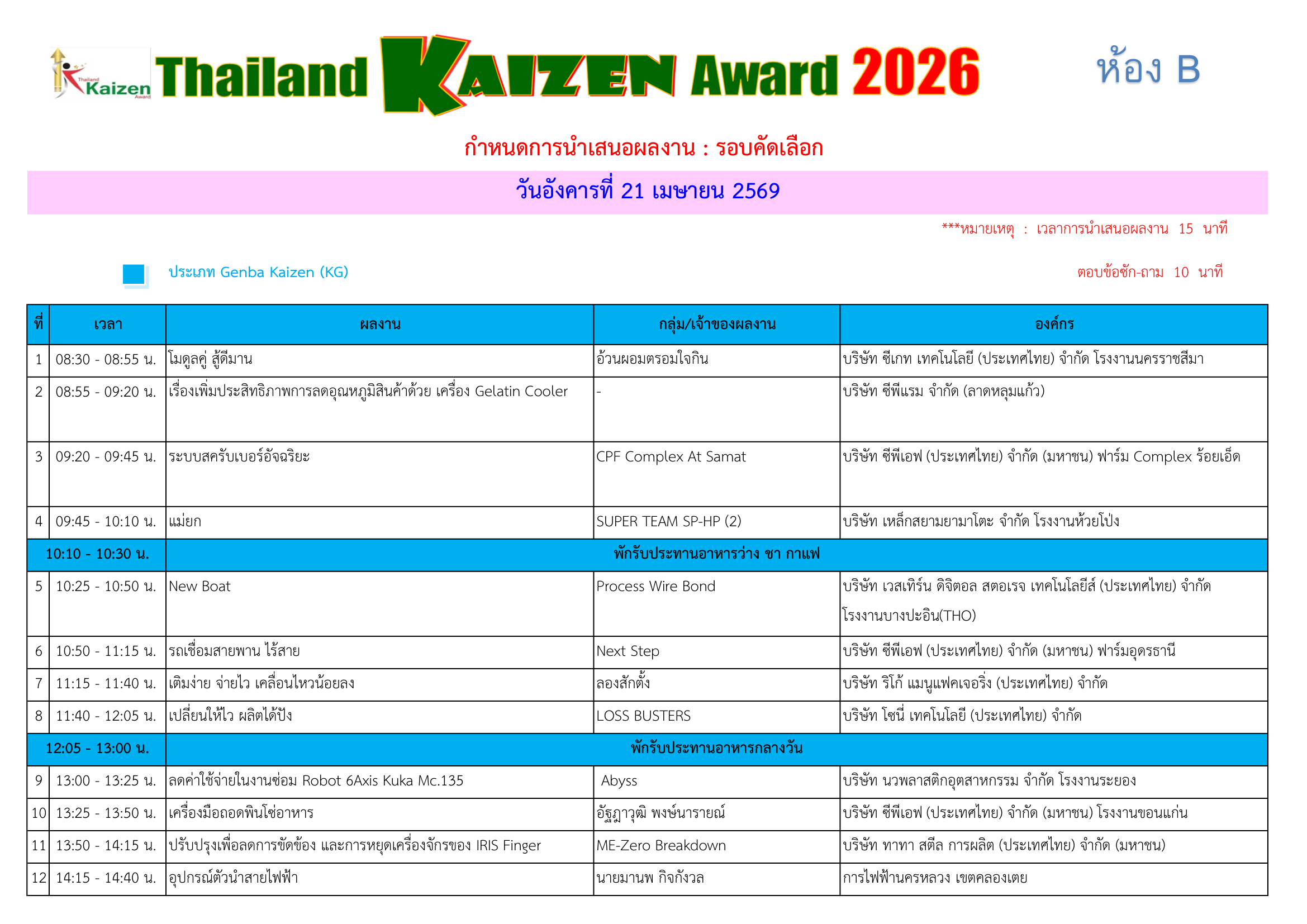 Preview schedule 2026