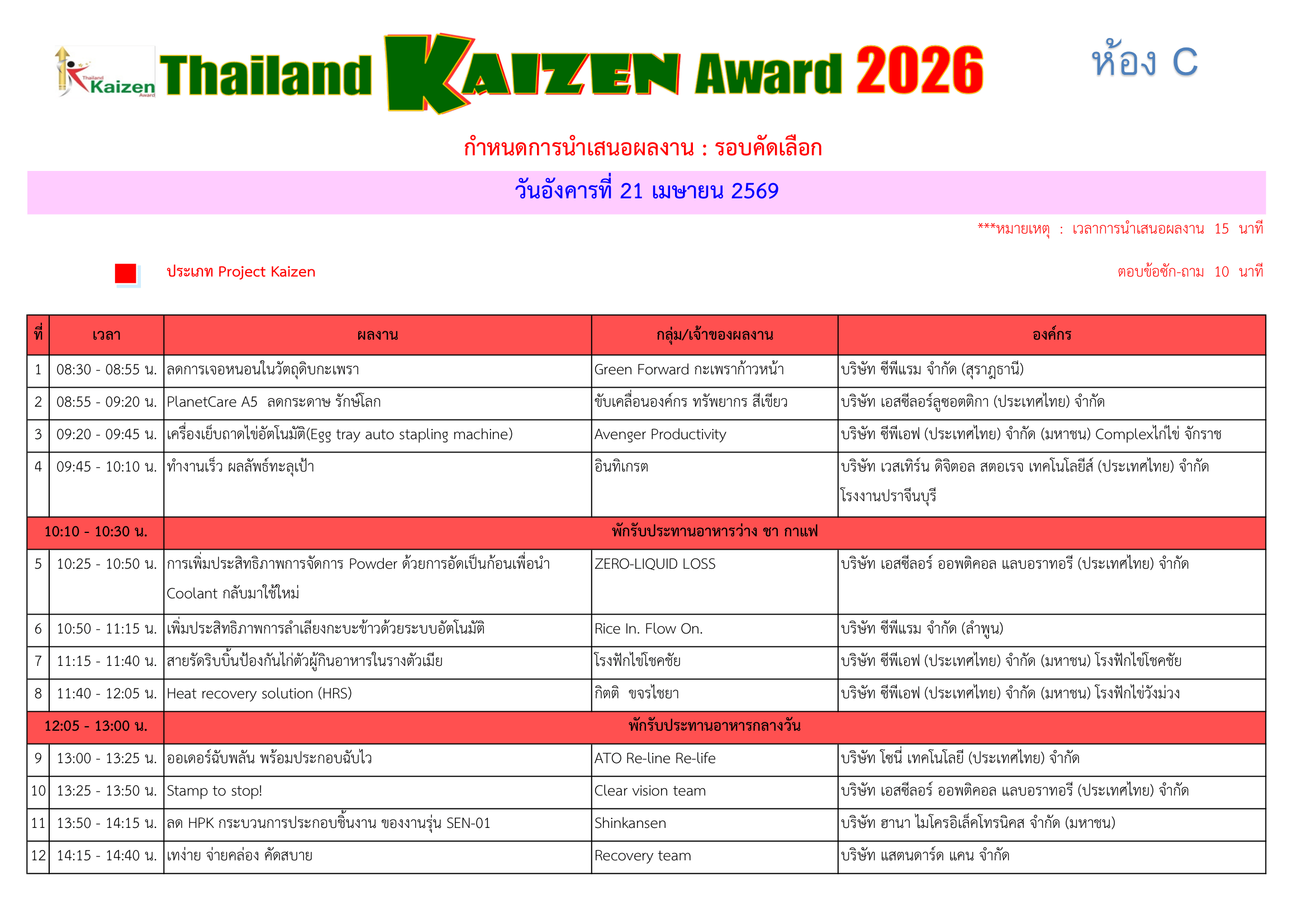 Preview schedule 2026