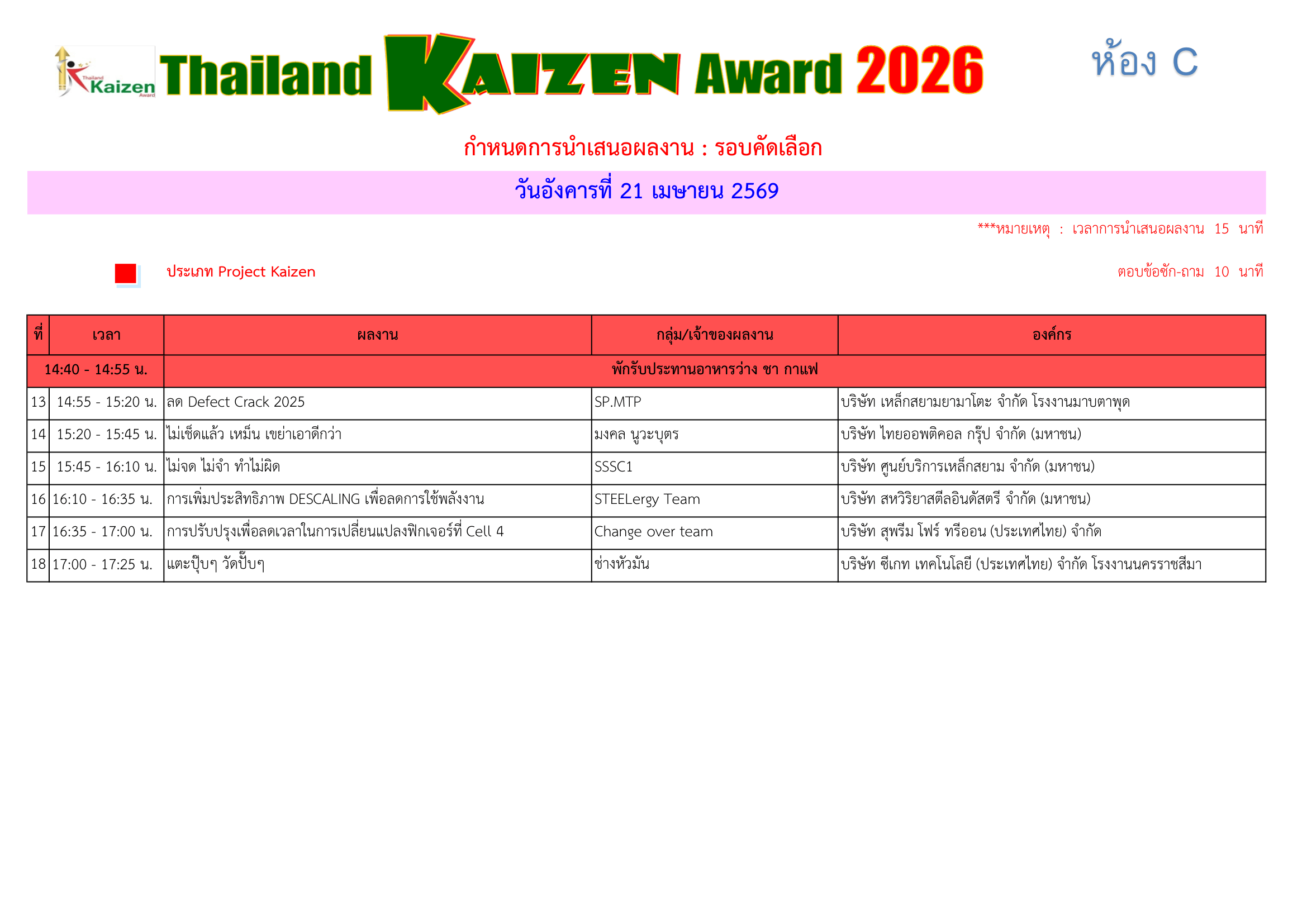 Preview schedule 2026