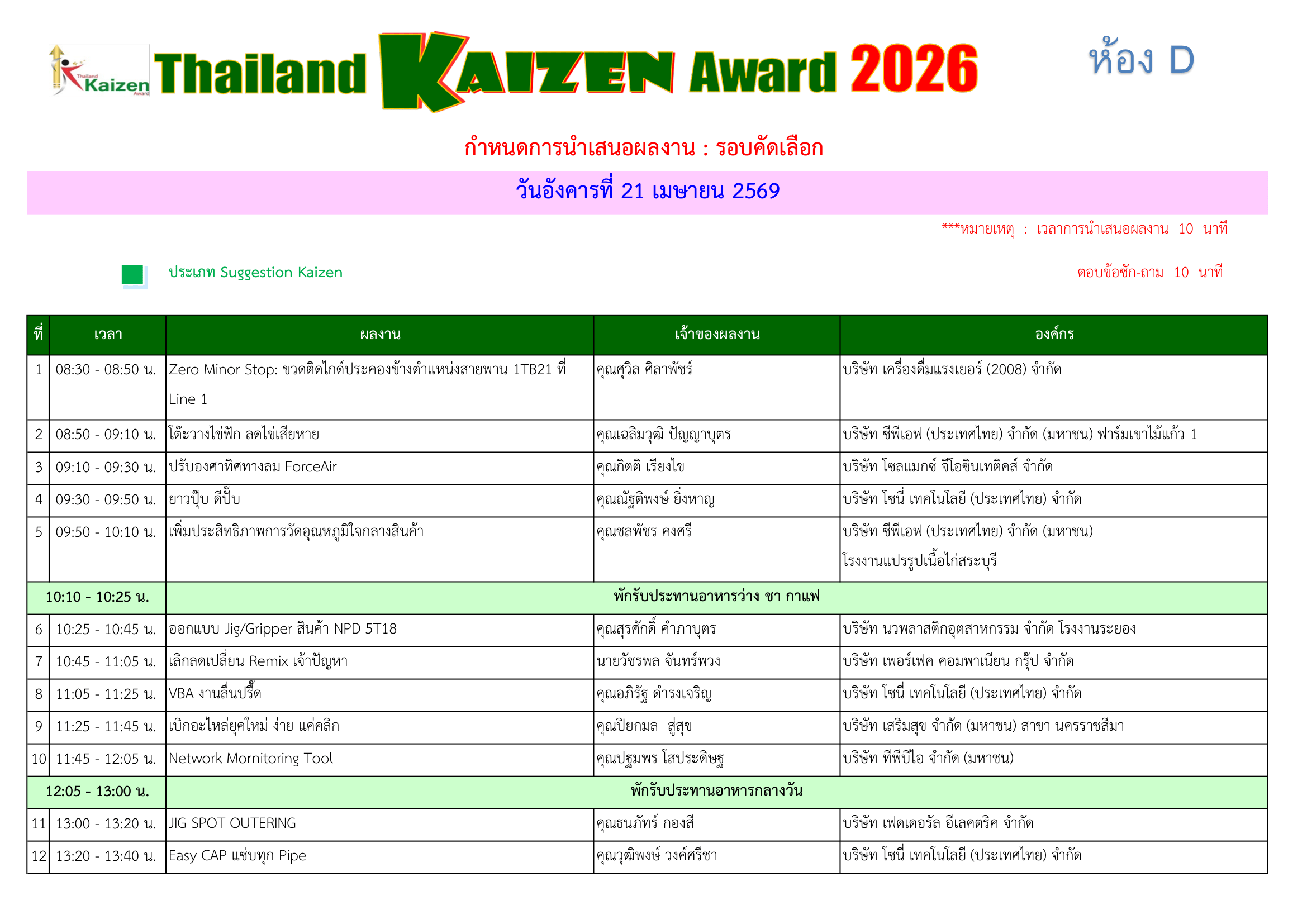 Preview schedule 2026