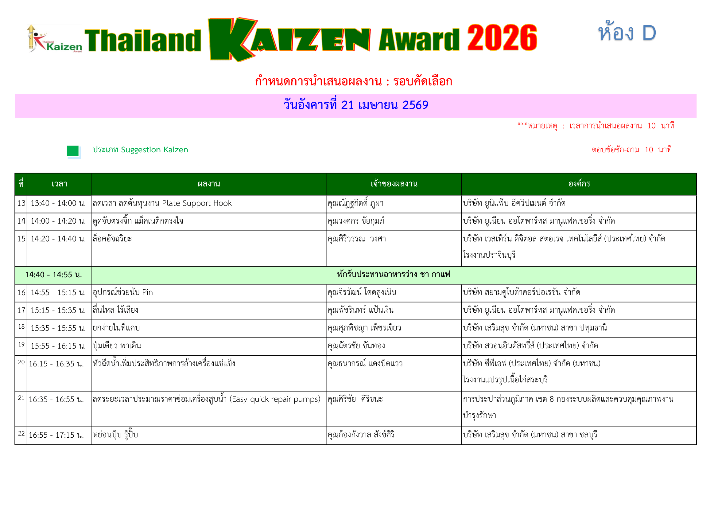 Preview schedule 2026