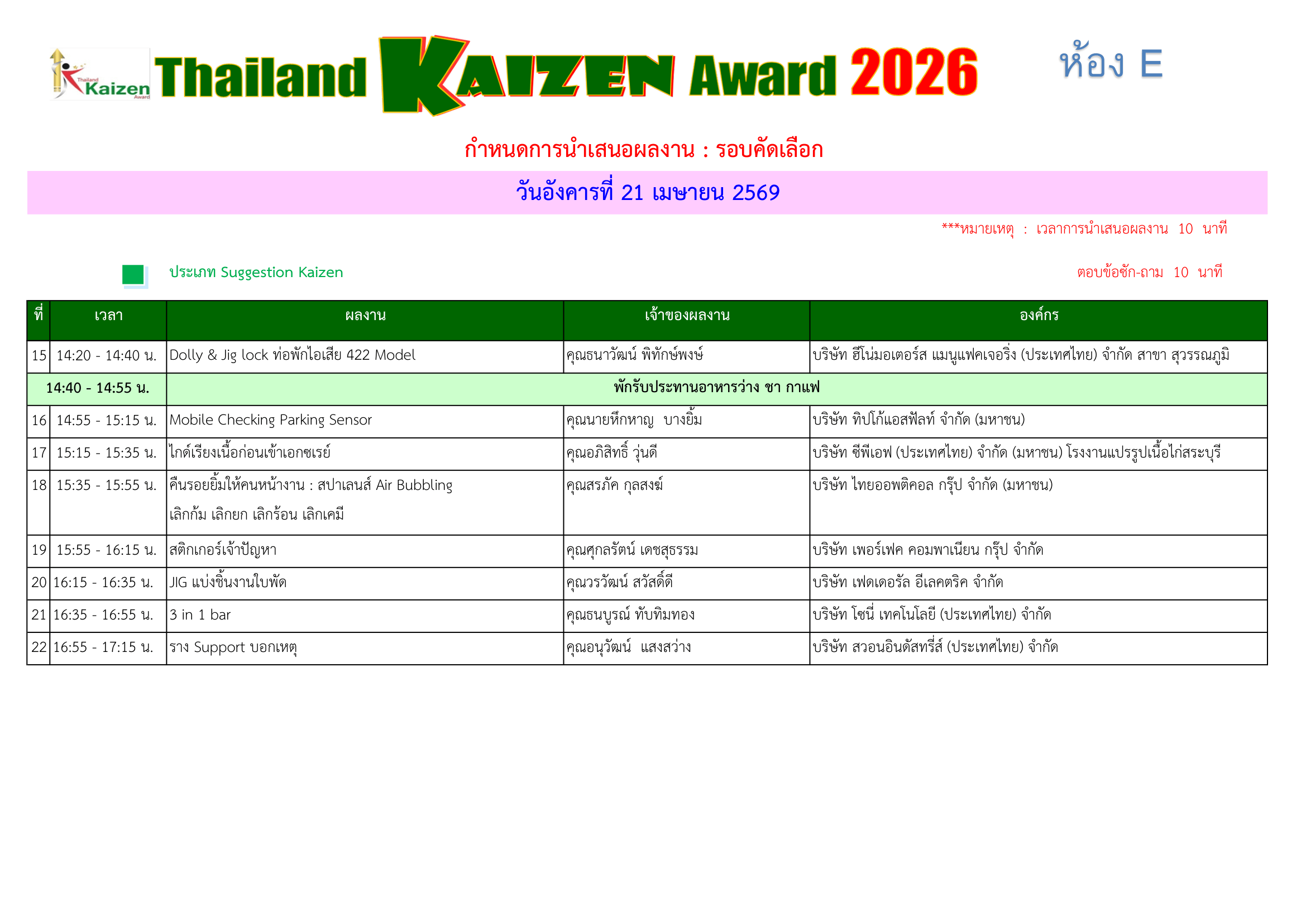 Preview schedule 2026