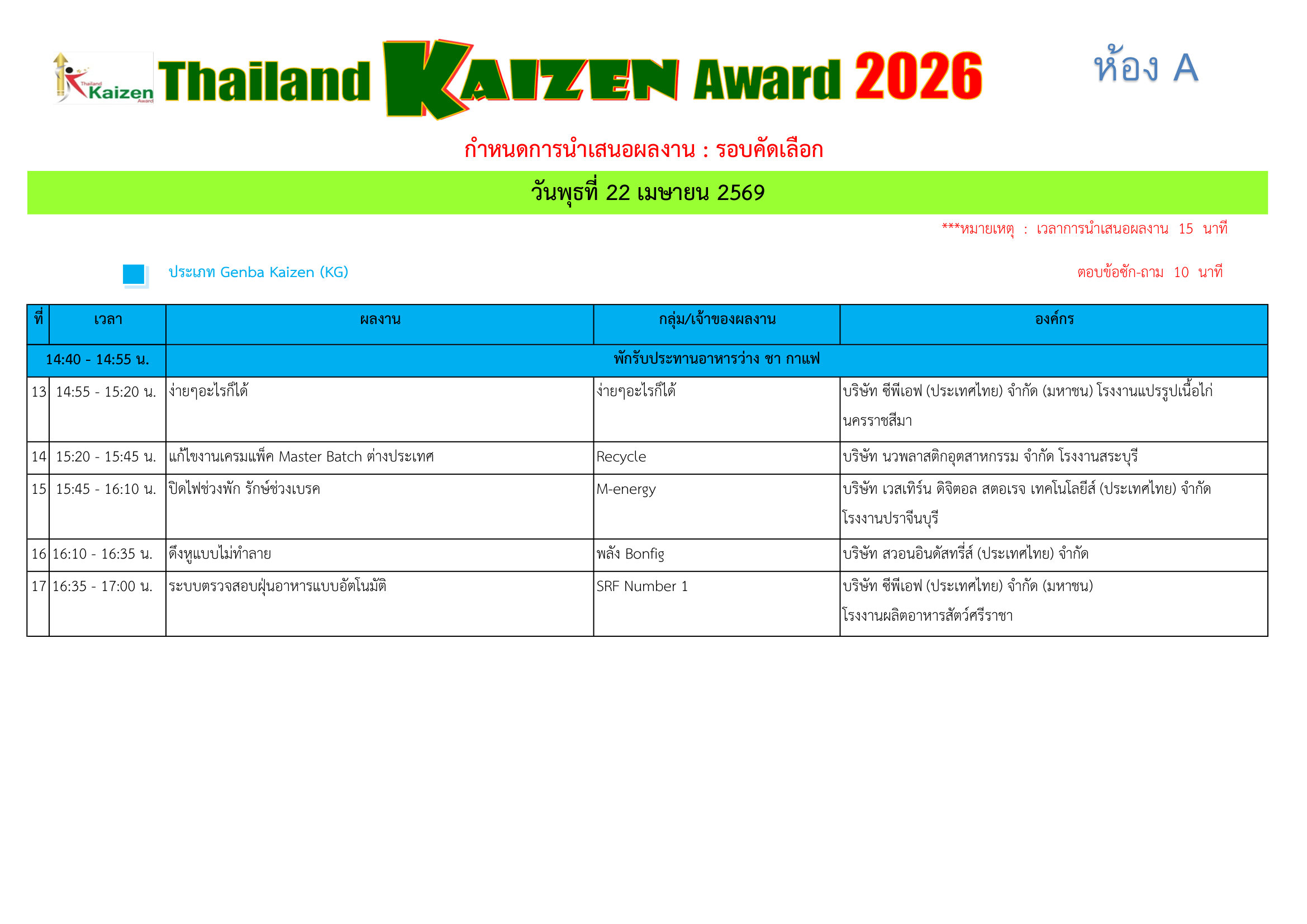 Preview schedule 2026