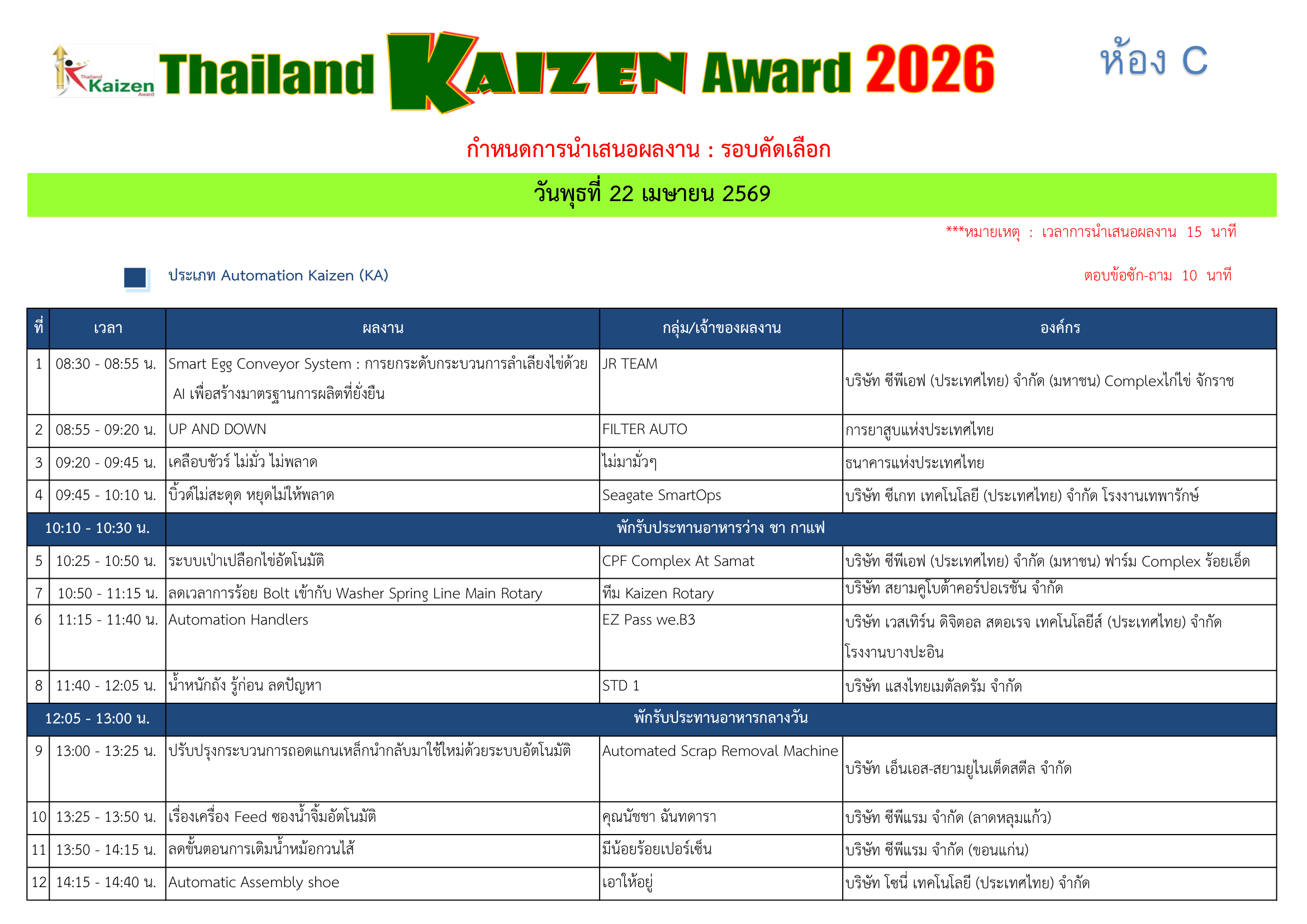 Preview schedule 2026