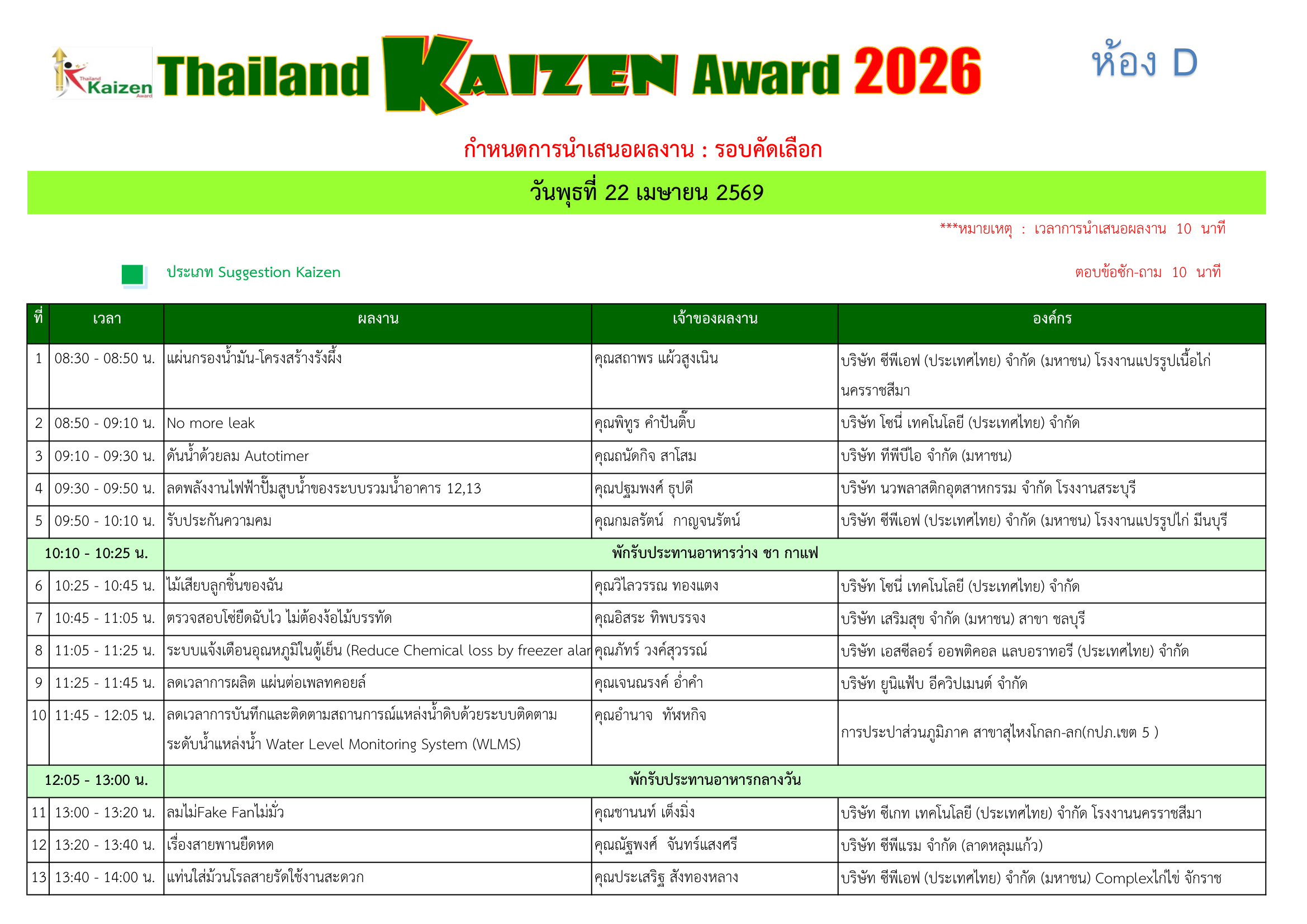 Preview schedule 2026