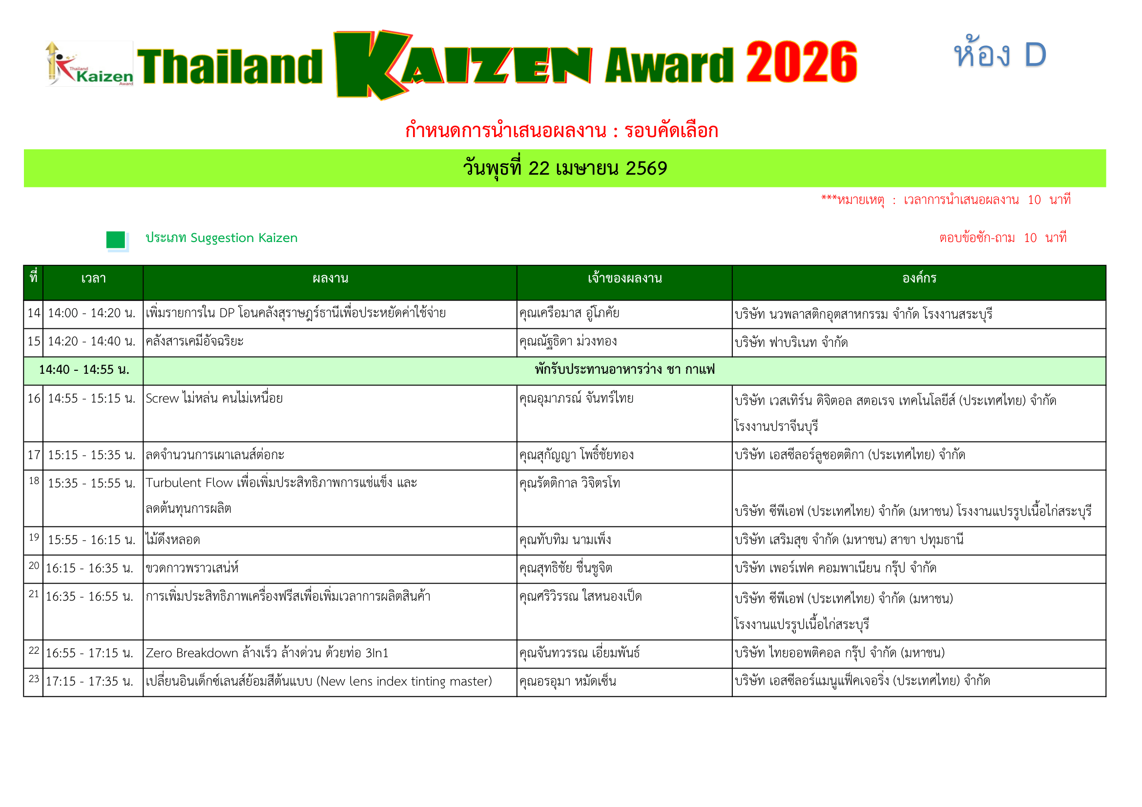 Preview schedule 2026