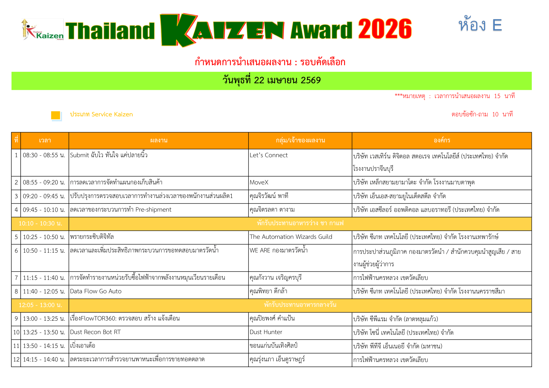 Preview schedule 2026