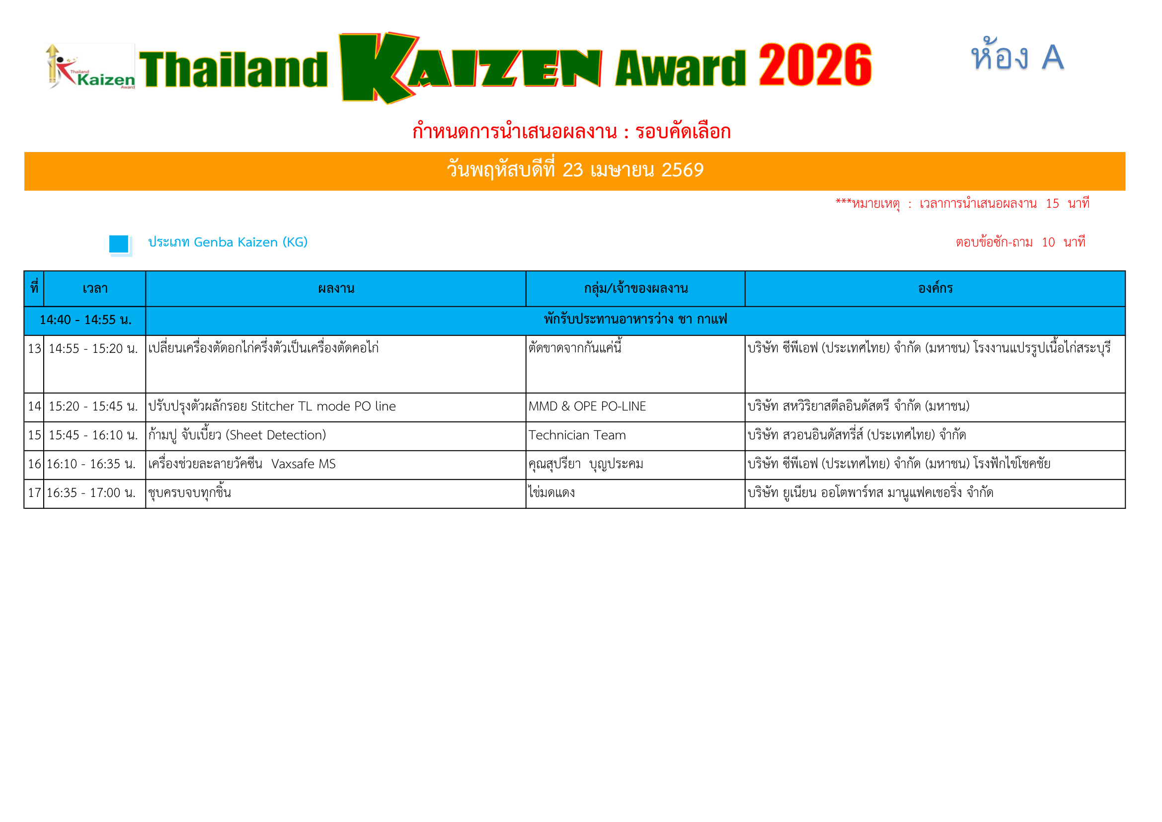 Preview schedule 2026
