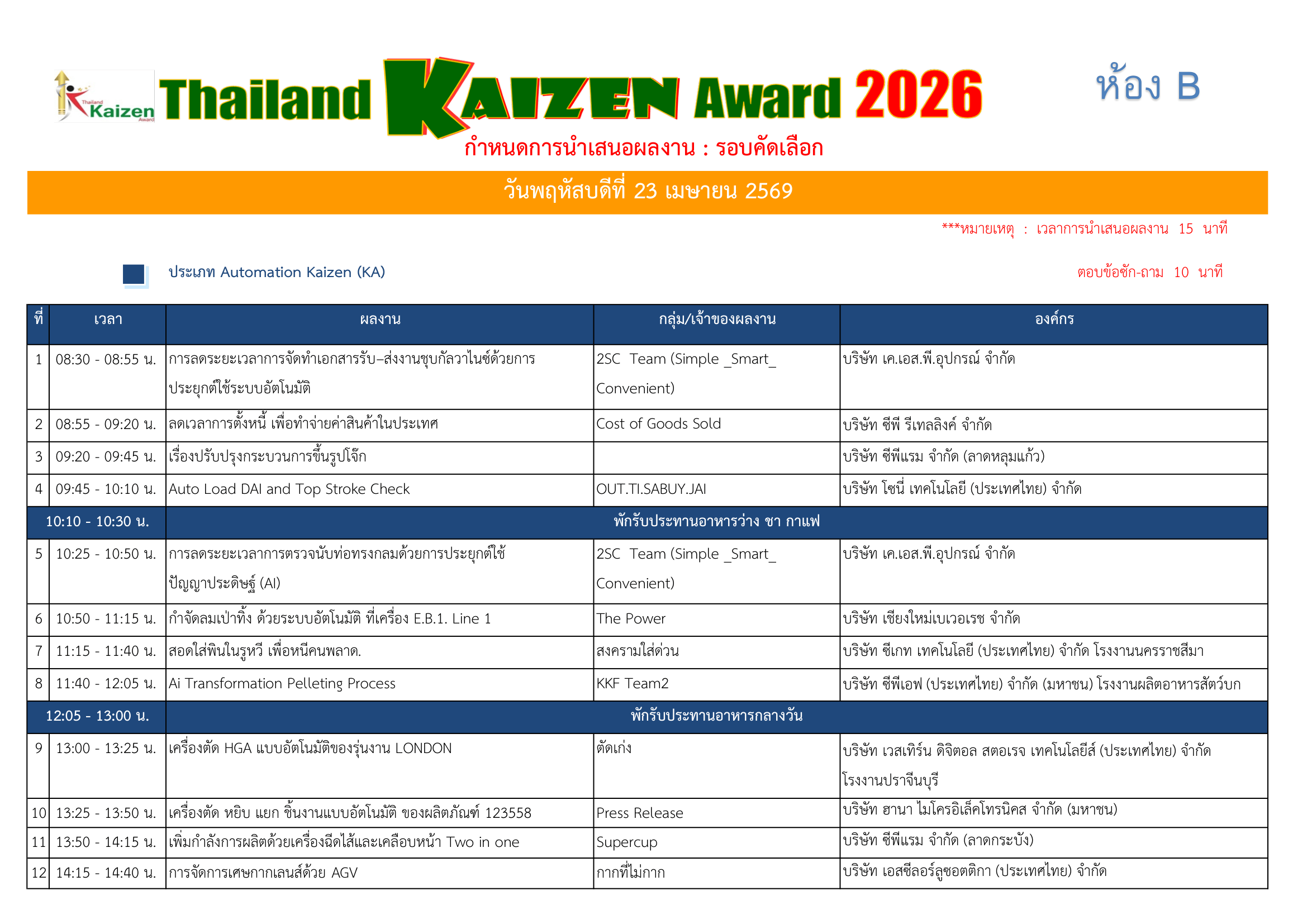 Preview schedule 2026