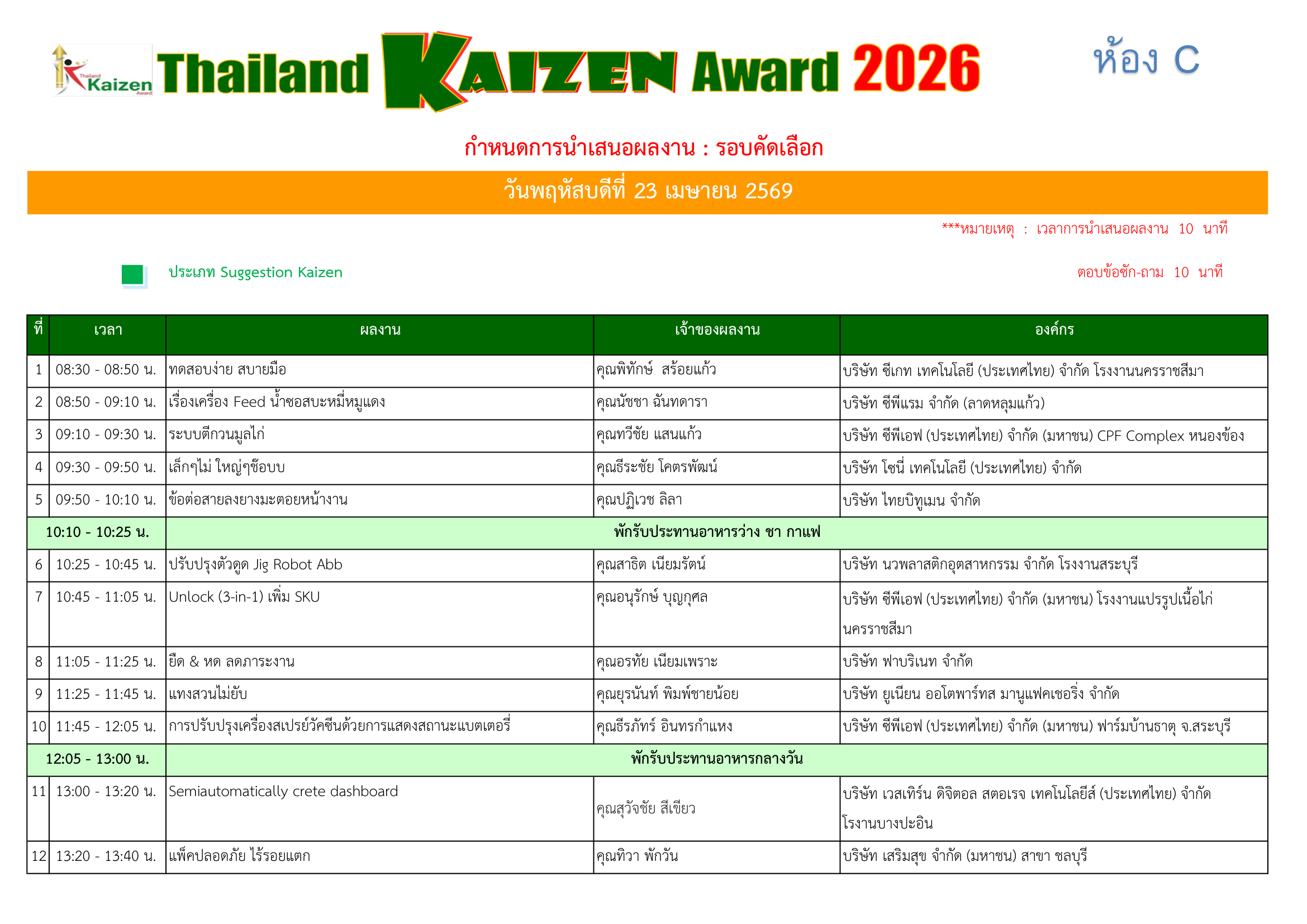 Preview schedule 2026