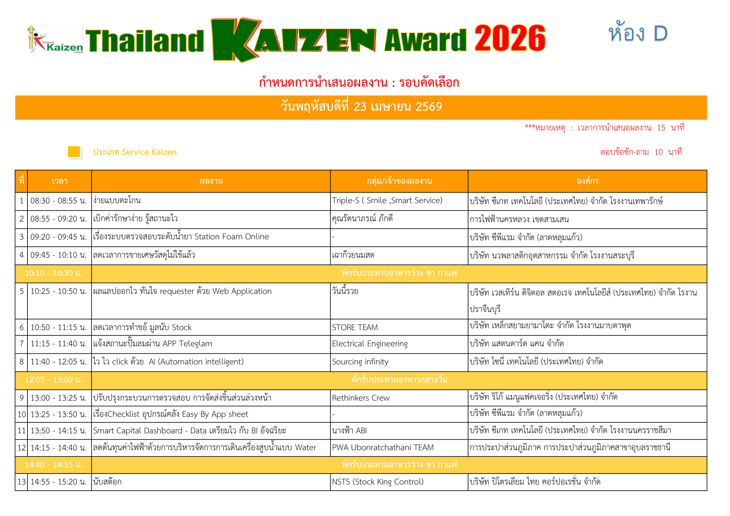 Preview schedule 2026