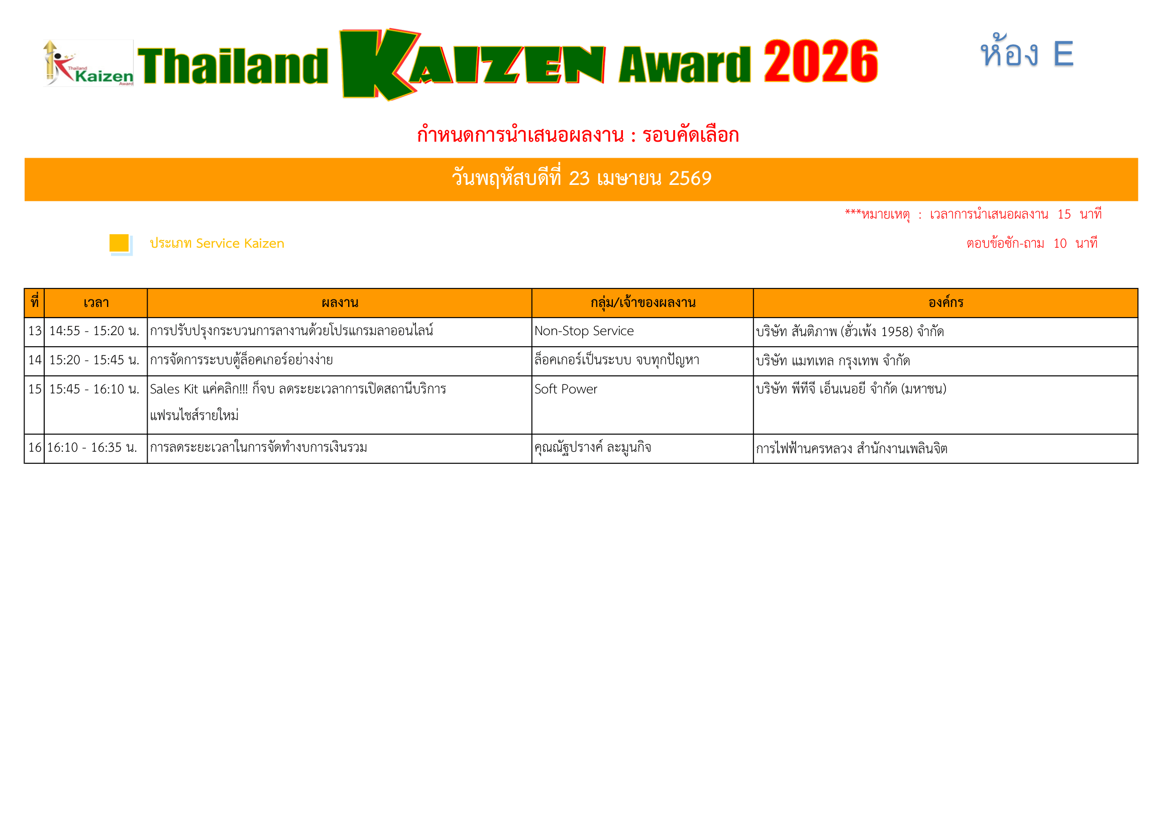 Preview schedule 2026