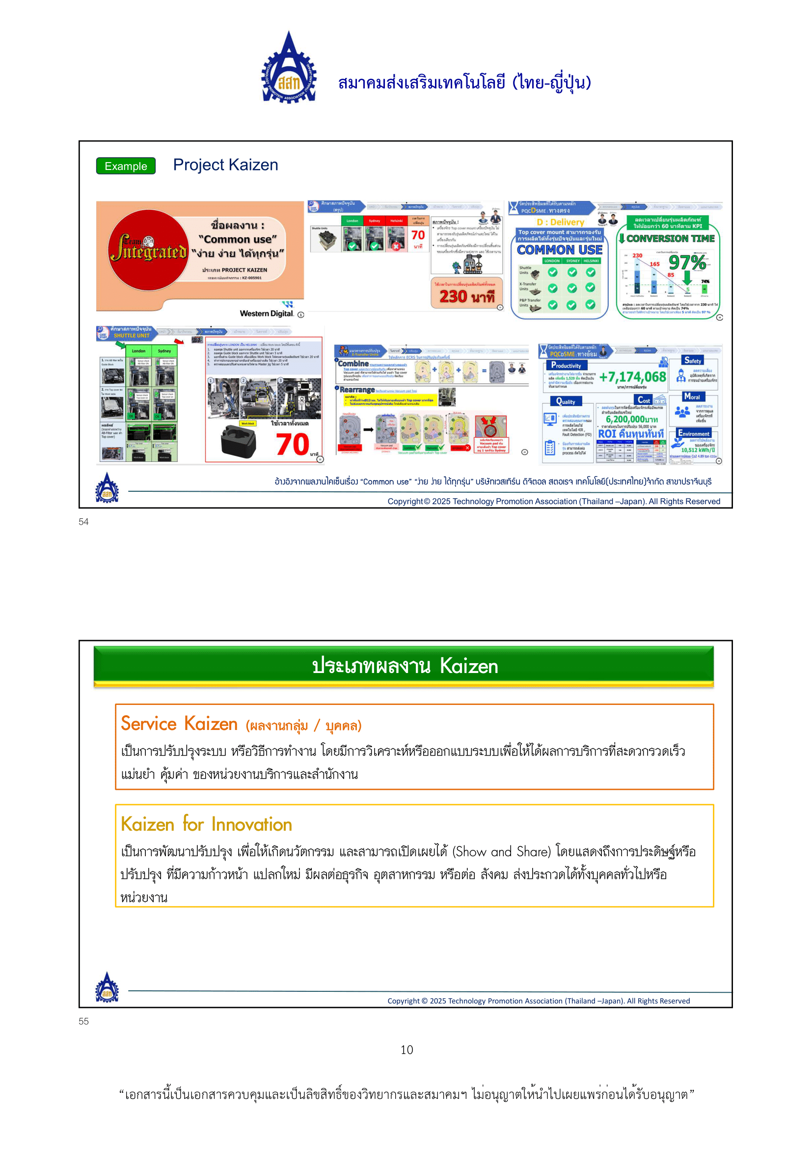 หลักเกณฑ์การพิจารณา 2026
