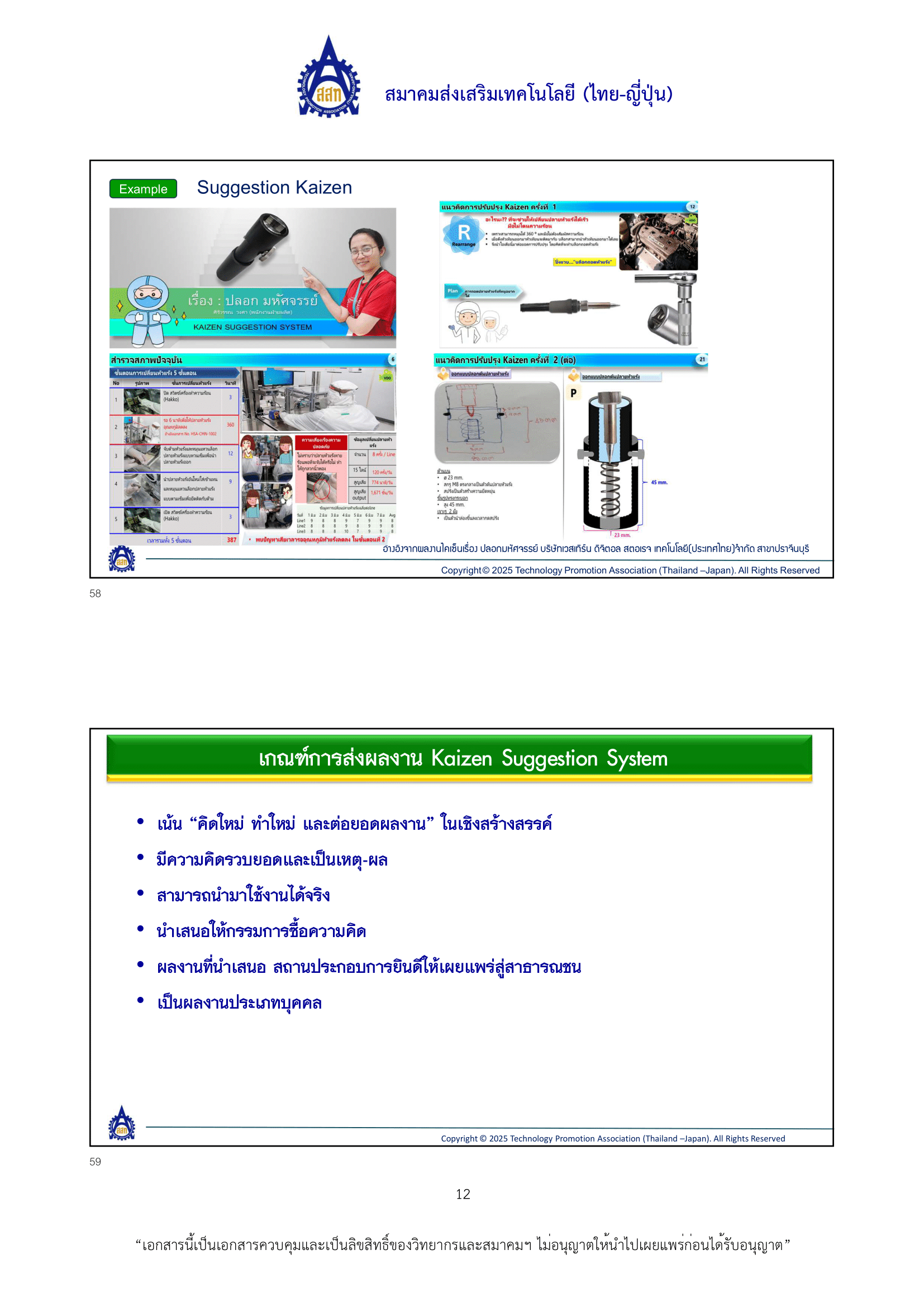 หลักเกณฑ์การพิจารณา 2026