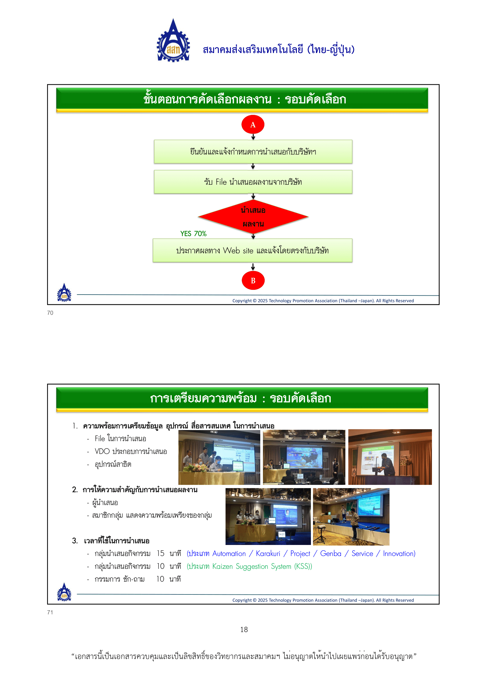 หลักเกณฑ์การพิจารณา 2026