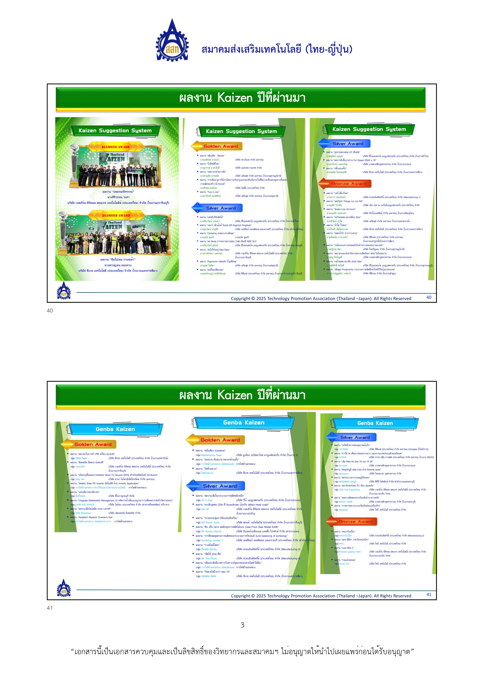 หลักเกณฑ์การพิจารณา 2026