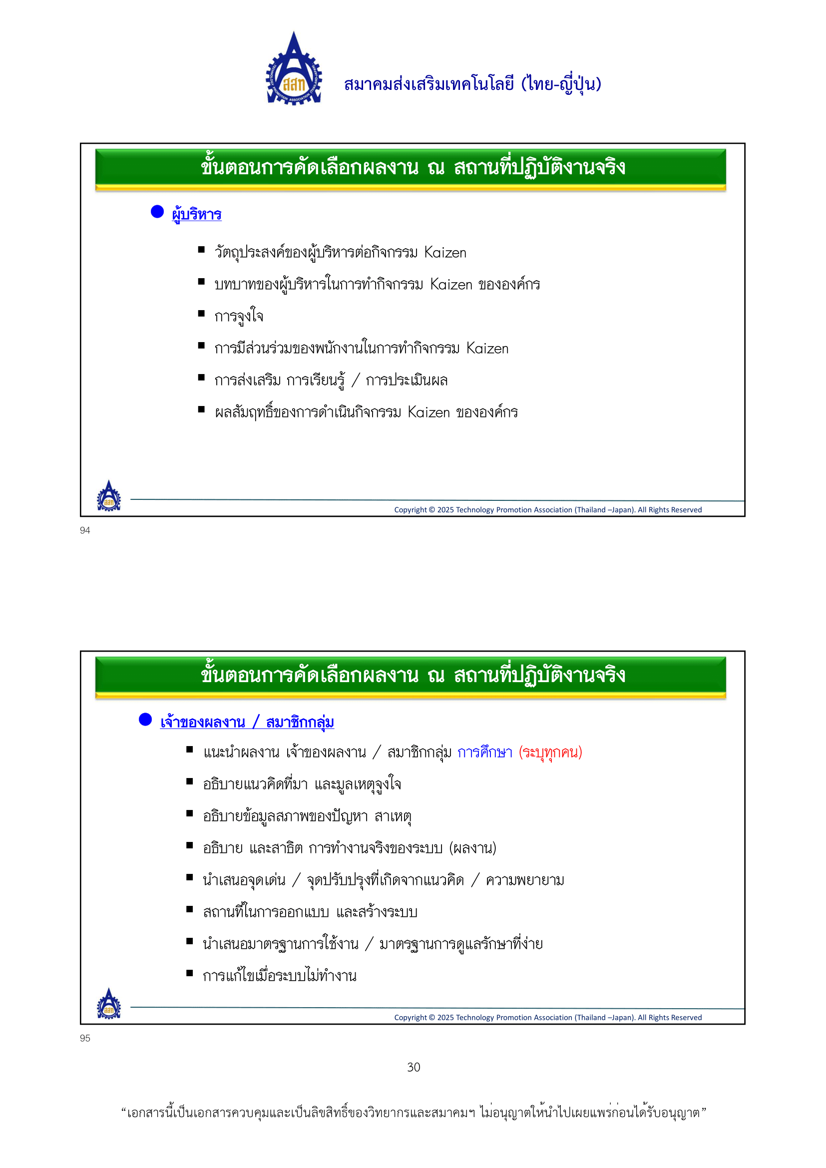 หลักเกณฑ์การพิจารณา 2026