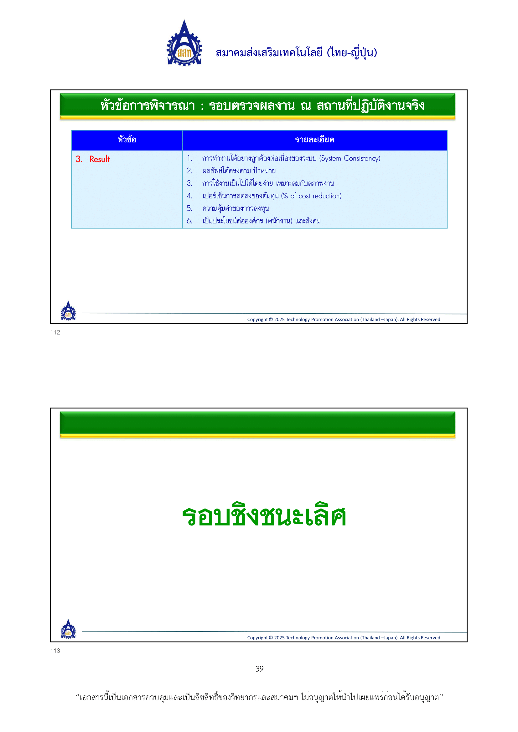 หลักเกณฑ์การพิจารณา 2026