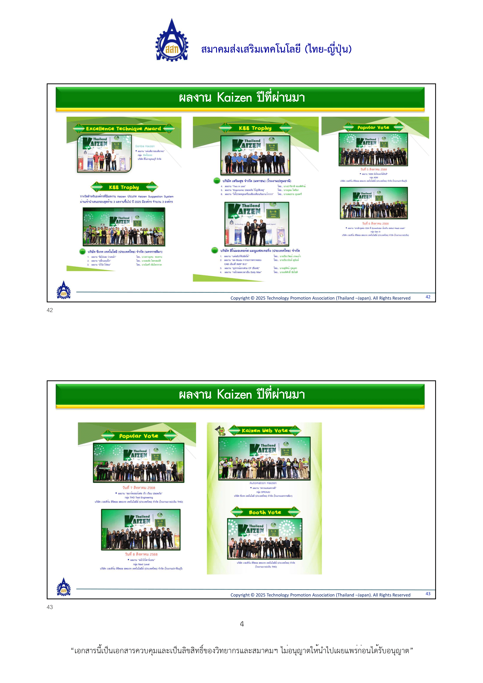 หลักเกณฑ์การพิจารณา 2026