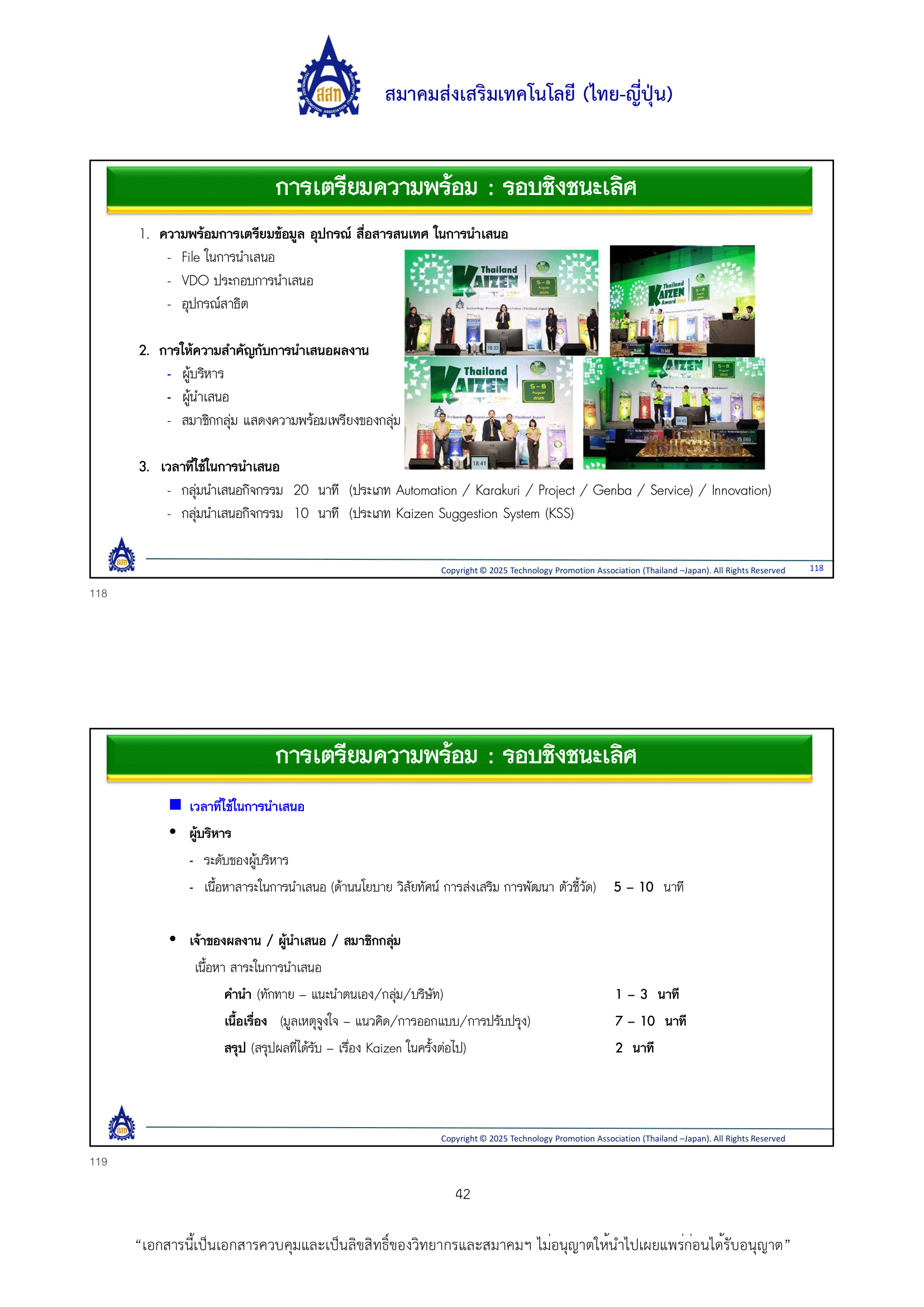 หลักเกณฑ์การพิจารณา 2026