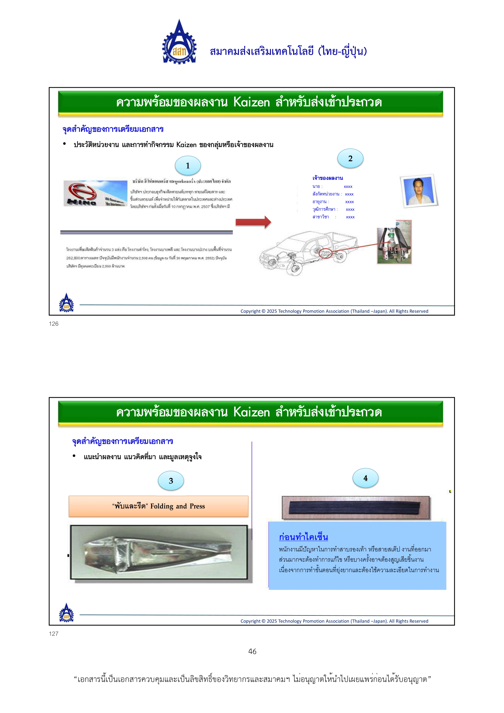 หลักเกณฑ์การพิจารณา 2026