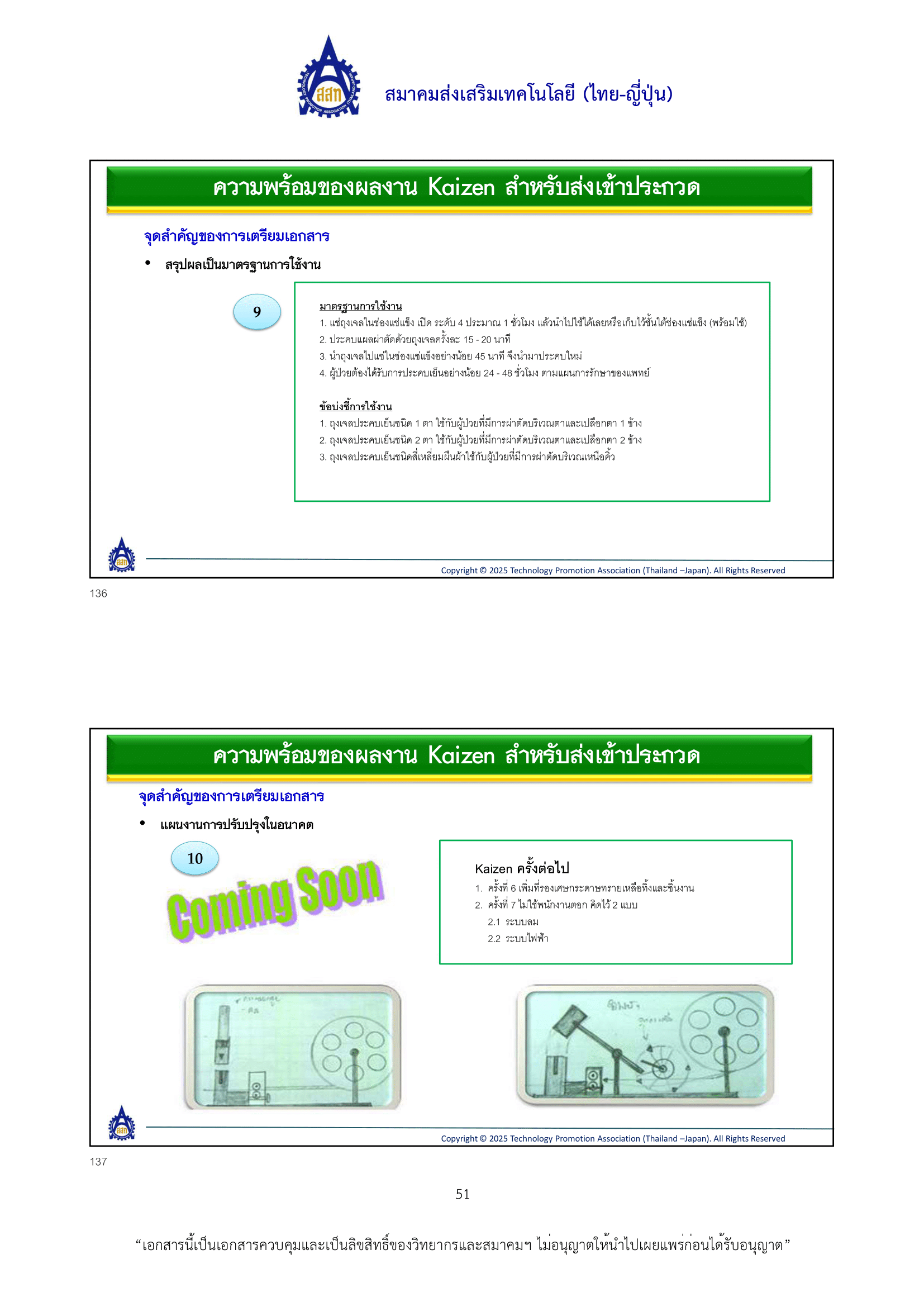 หลักเกณฑ์การพิจารณา 2026