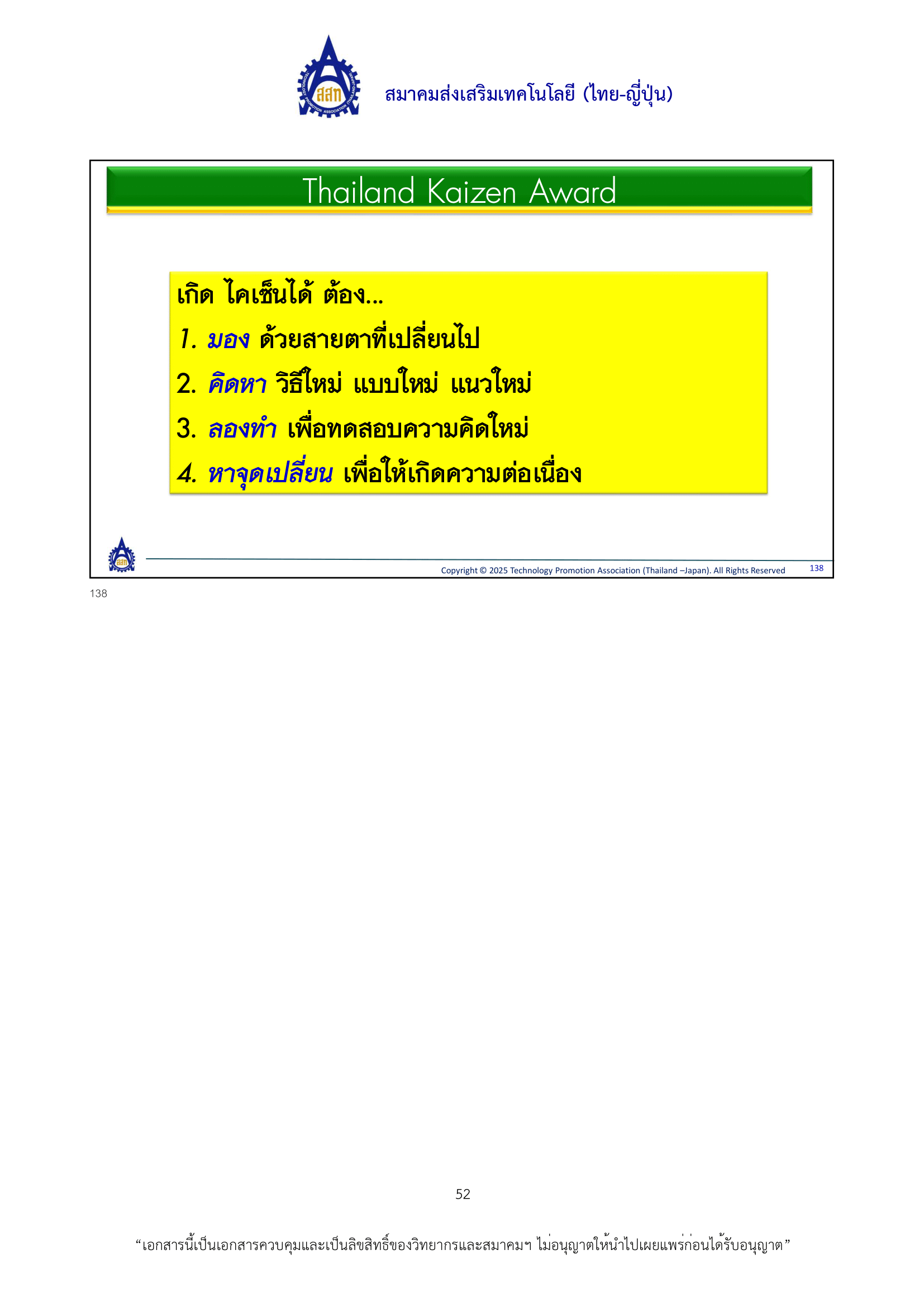 หลักเกณฑ์การพิจารณา 2026